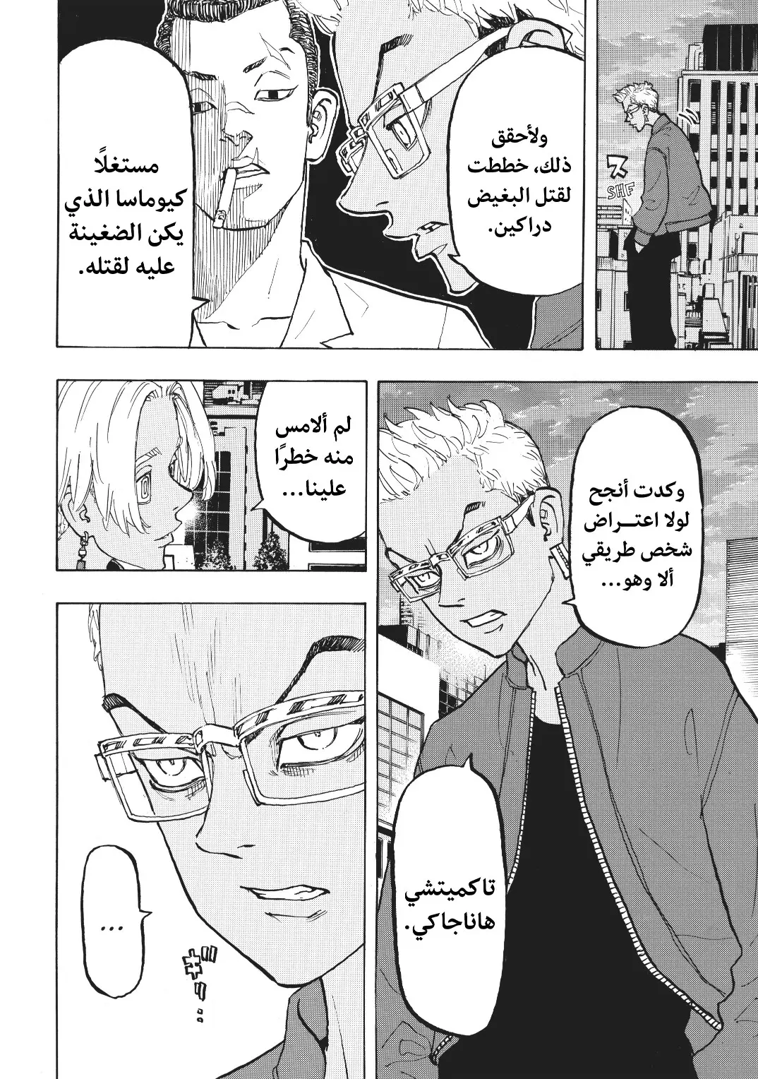 Read Tokyo Revengers AR Manga Online