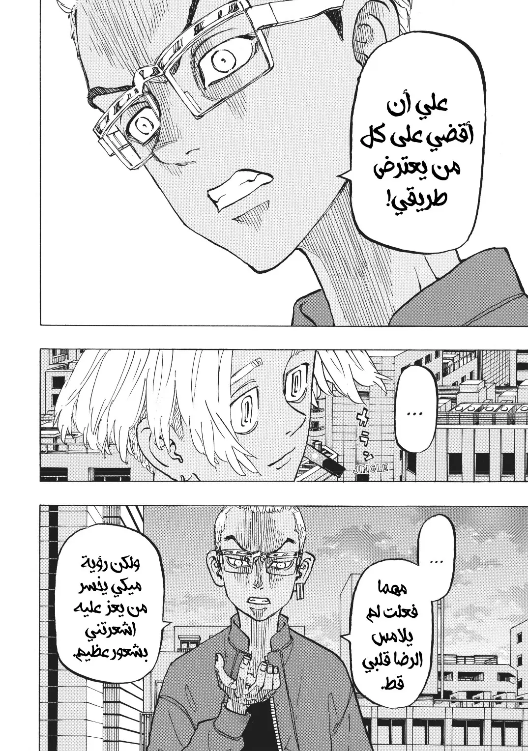 Read Tokyo Revengers AR Manga Online