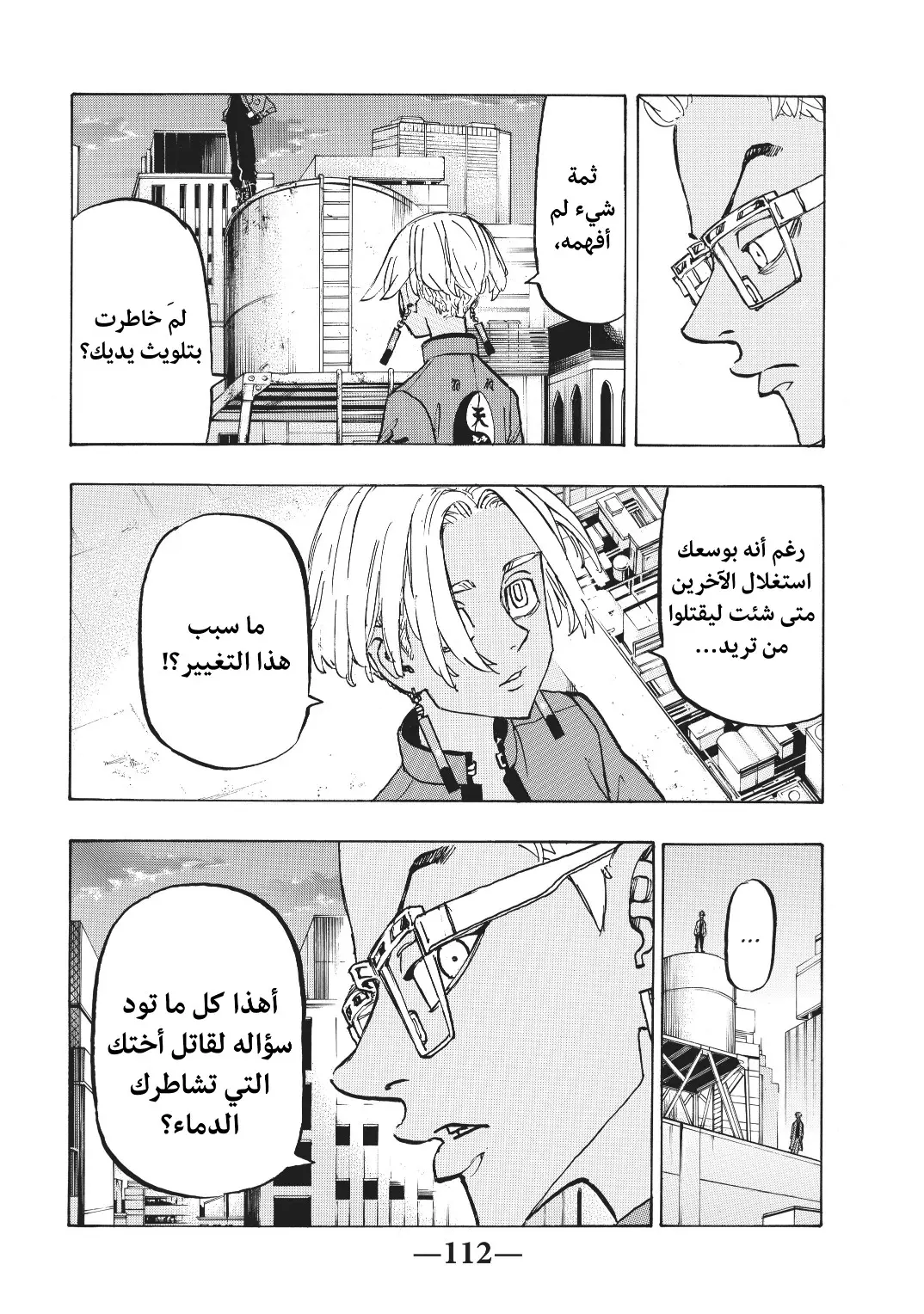 Read Tokyo Revengers AR Manga Online