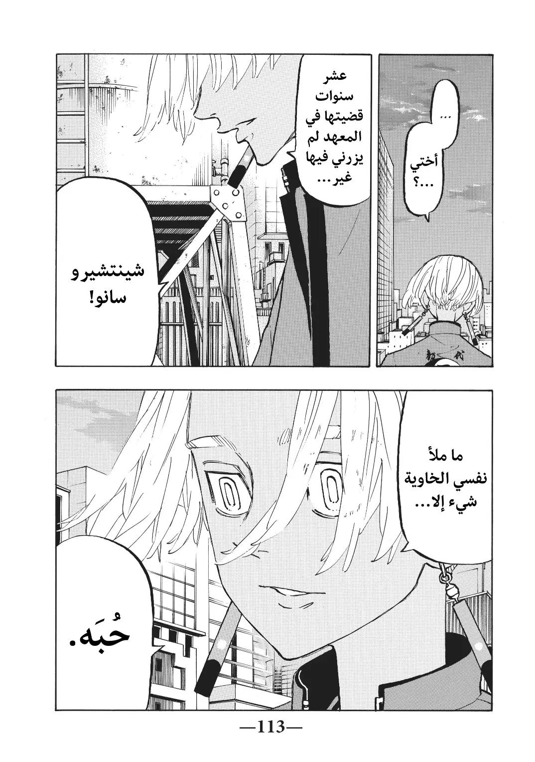 Read Tokyo Revengers AR Manga Online
