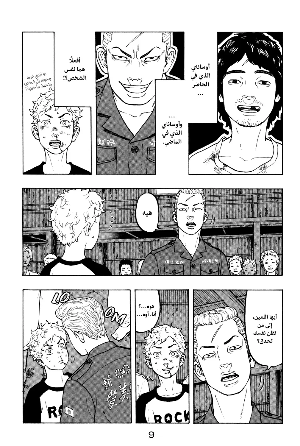 Read Tokyo Revengers AR Manga Online