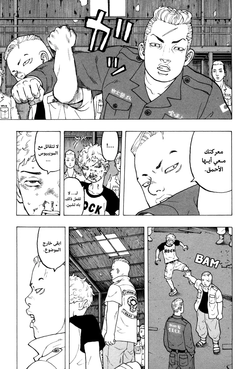 Read Tokyo Revengers AR Manga Online