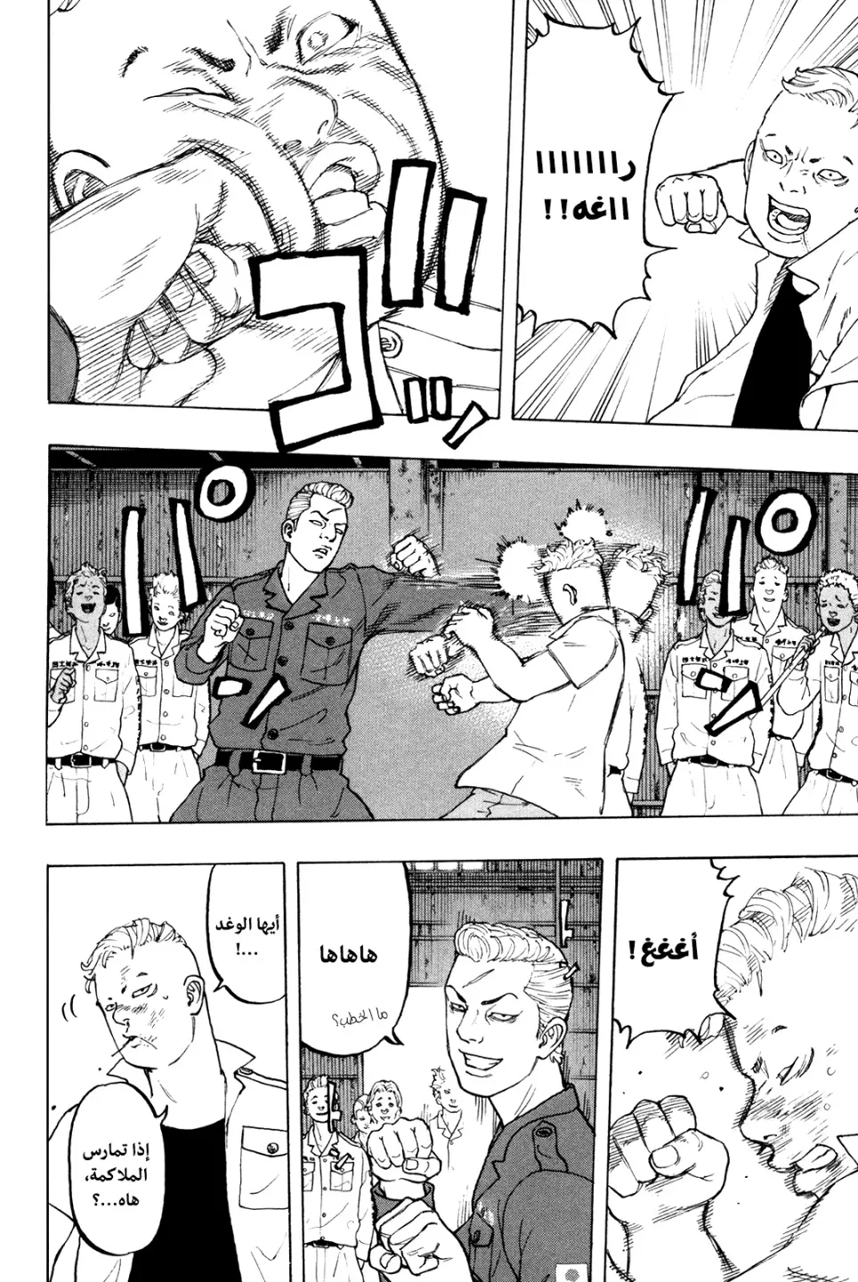 Read Tokyo Revengers AR Manga Online