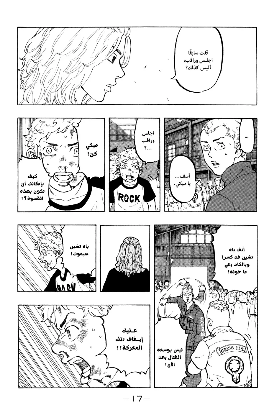 Read Tokyo Revengers AR Manga Online