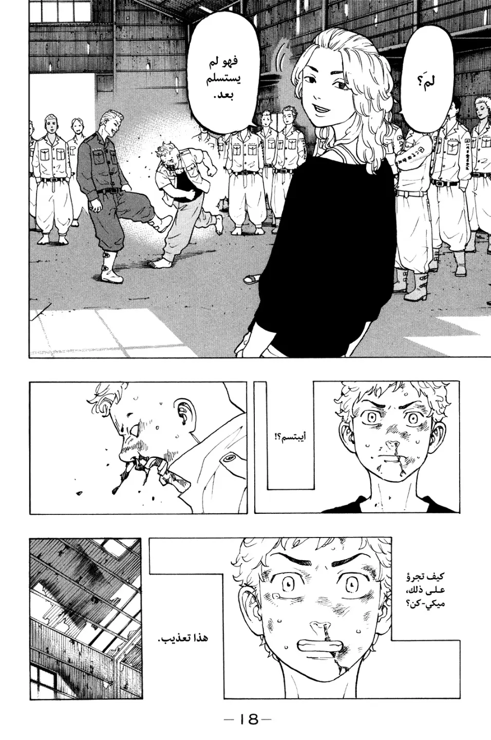 Read Tokyo Revengers AR Manga Online