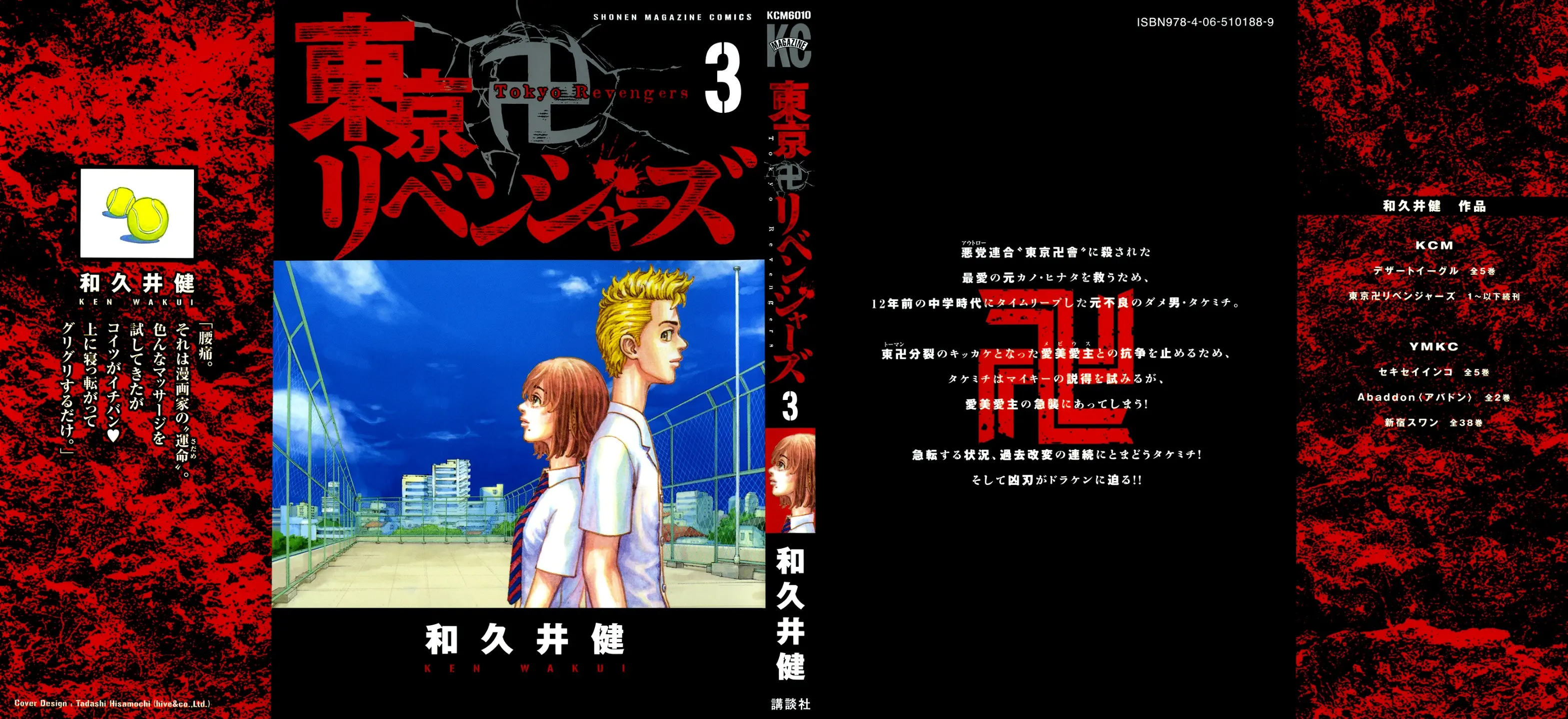 Read Tokyo Revengers AR Manga Online