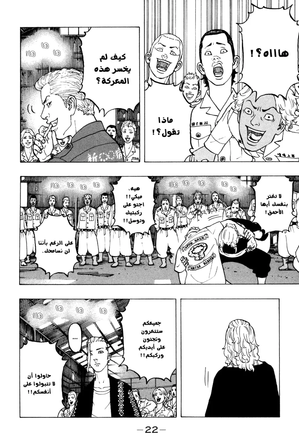 Read Tokyo Revengers AR Manga Online