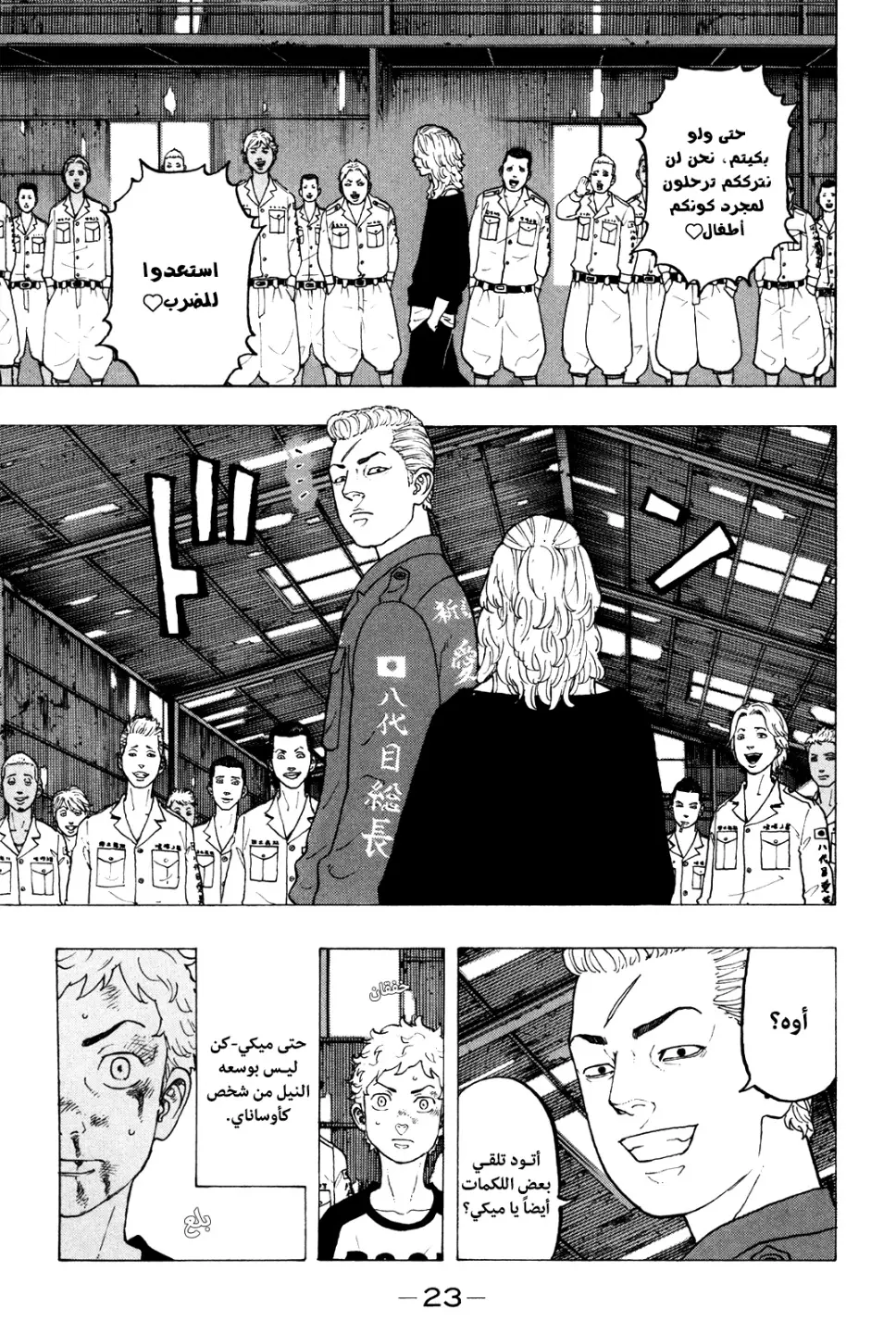 Read Tokyo Revengers AR Manga Online