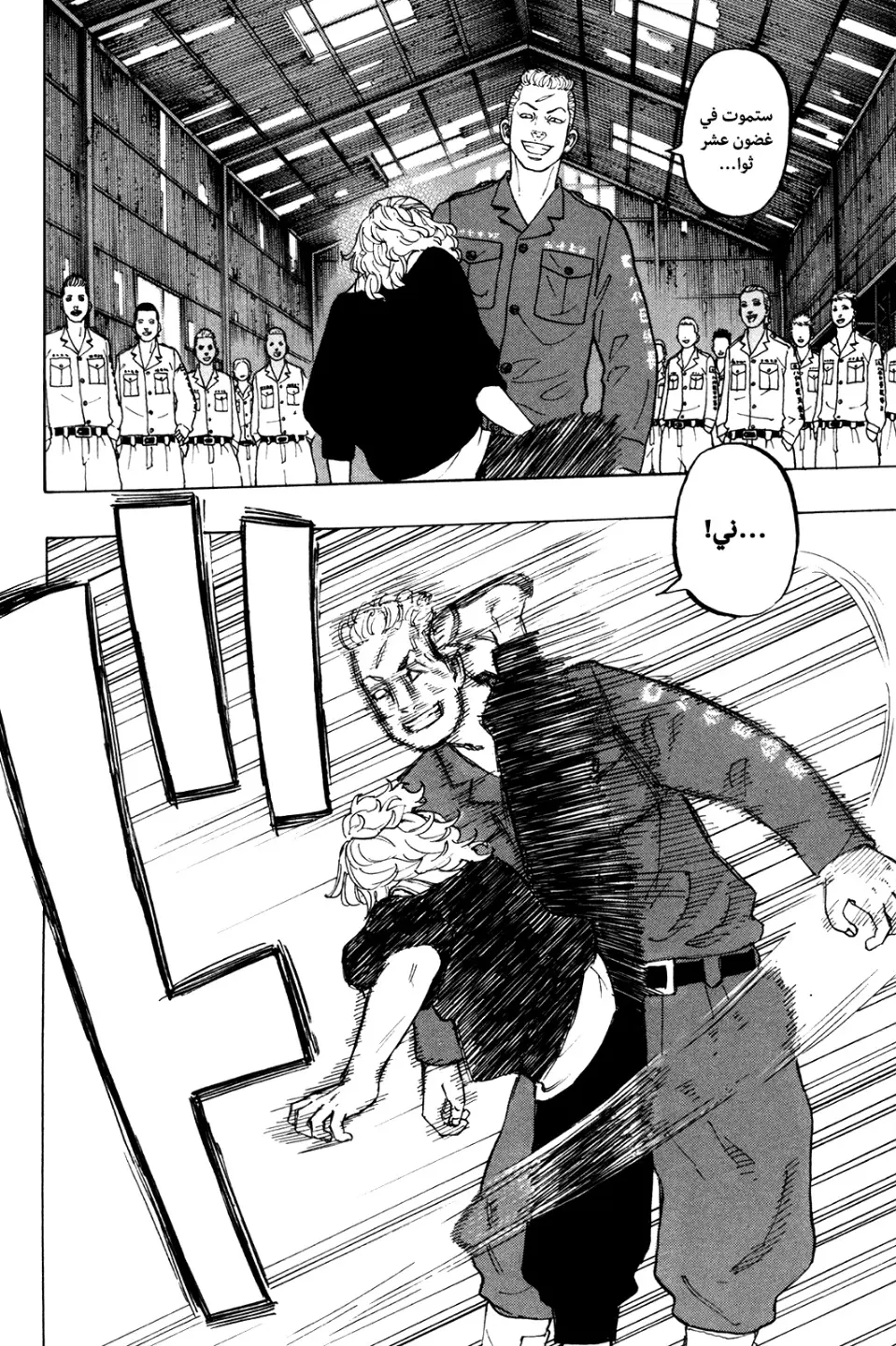 Read Tokyo Revengers AR Manga Online