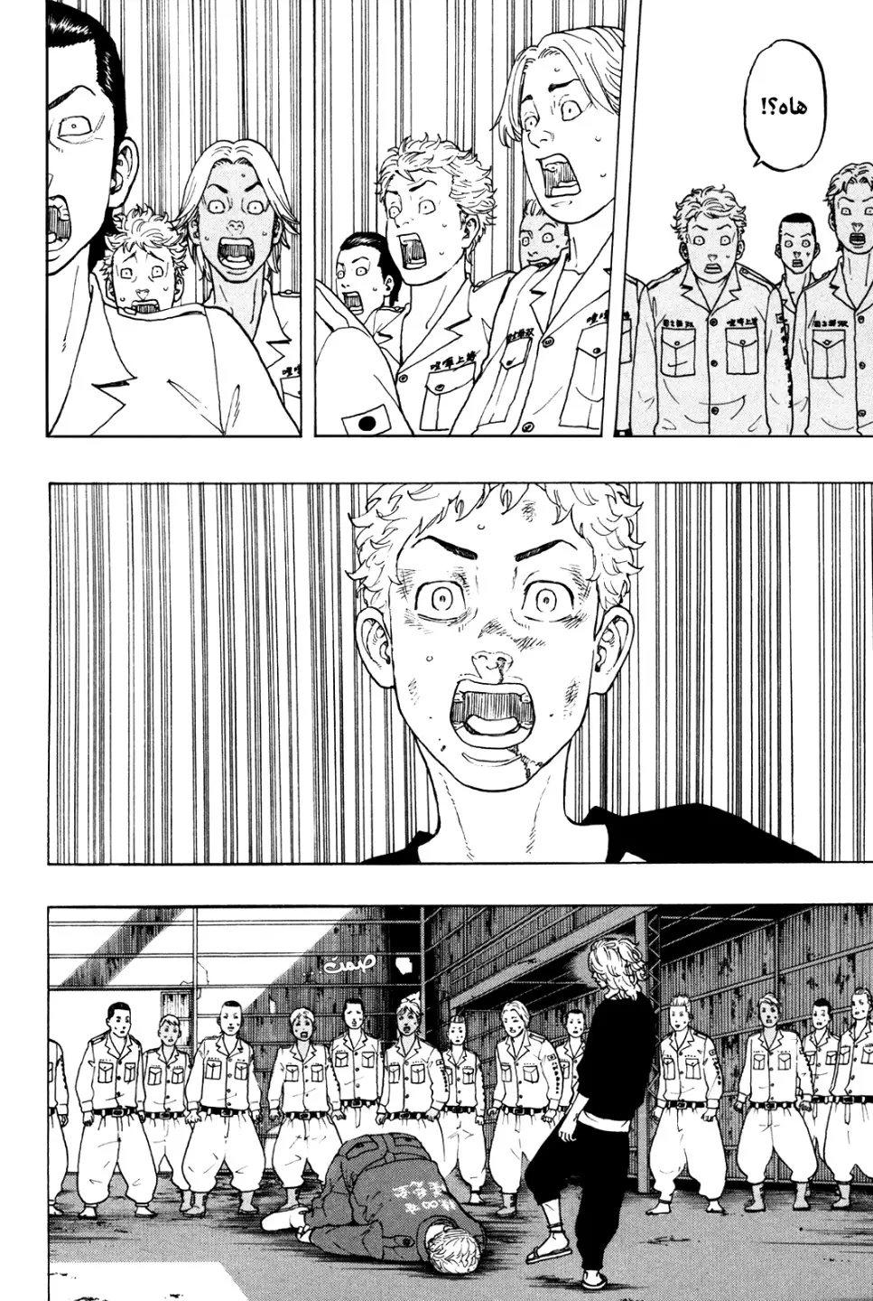 Read Tokyo Revengers AR Manga Online