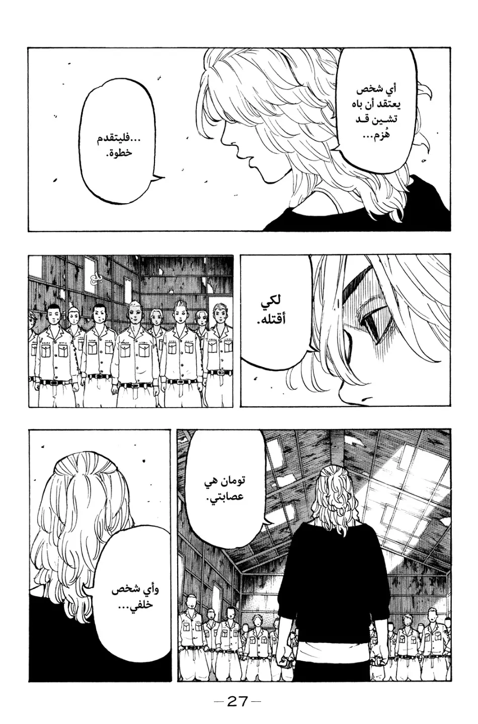 Read Tokyo Revengers AR Manga Online