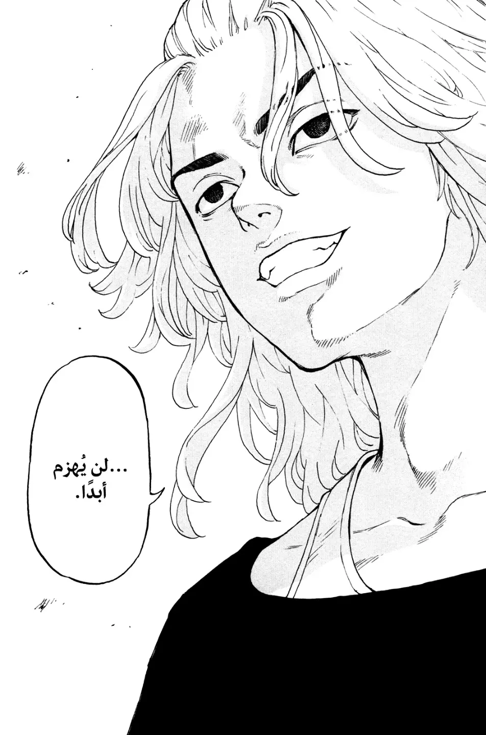 Read Tokyo Revengers AR Manga Online