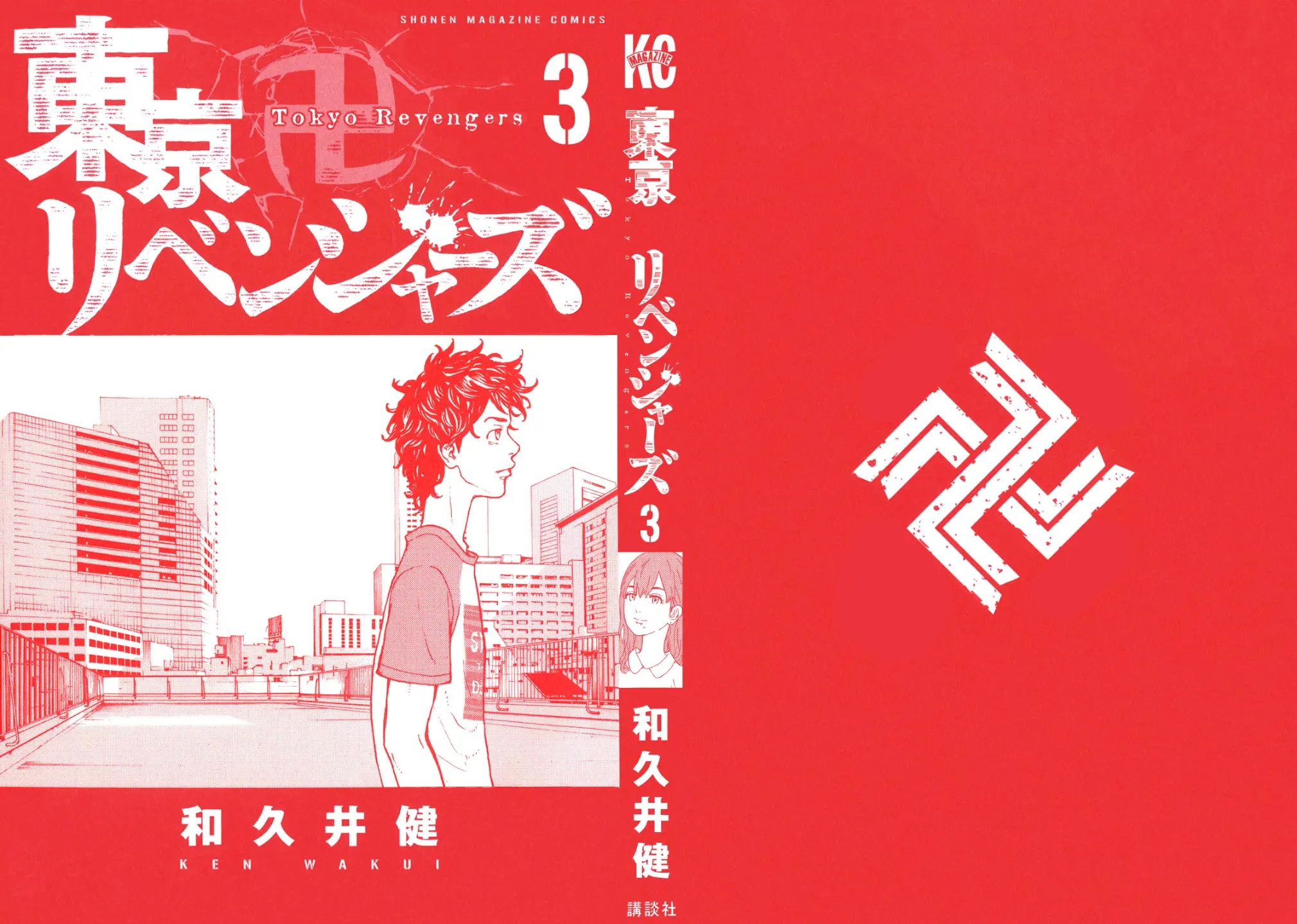 Read Tokyo Revengers AR Manga Online
