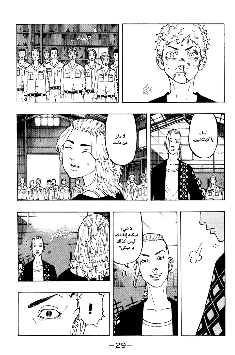 Read Tokyo Revengers AR Manga Online
