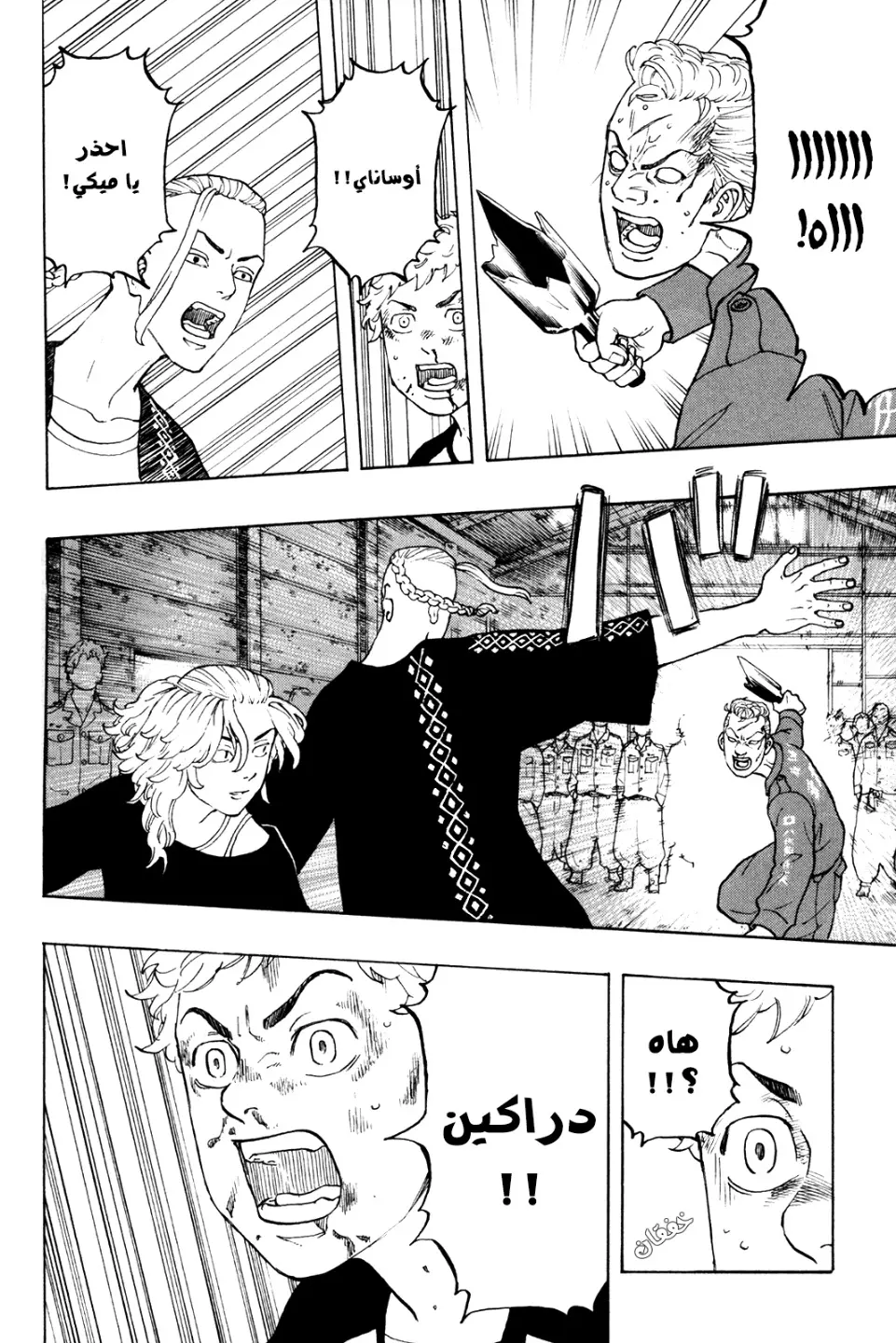 Read Tokyo Revengers AR Manga Online