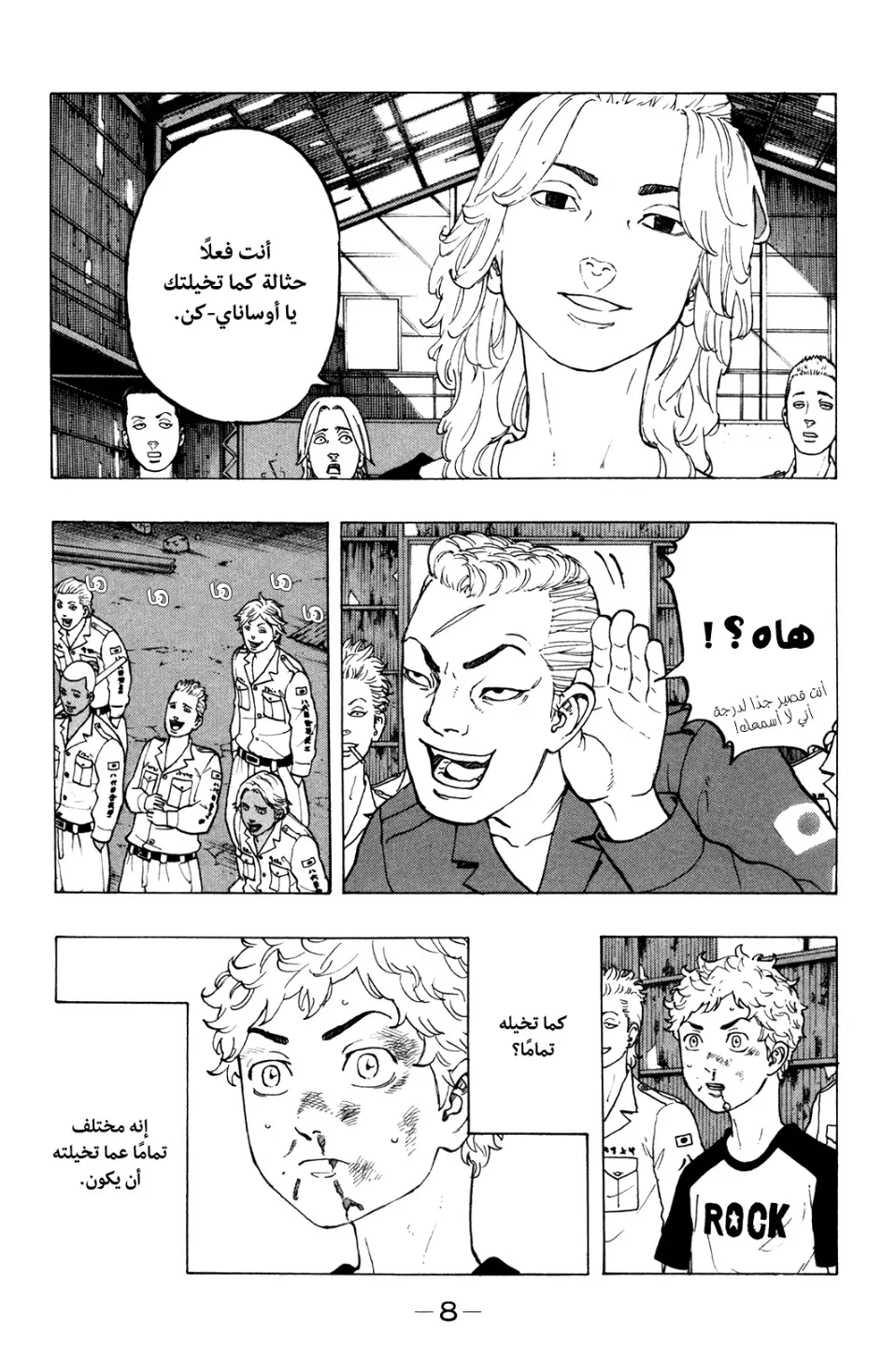 Read Tokyo Revengers AR Manga Online