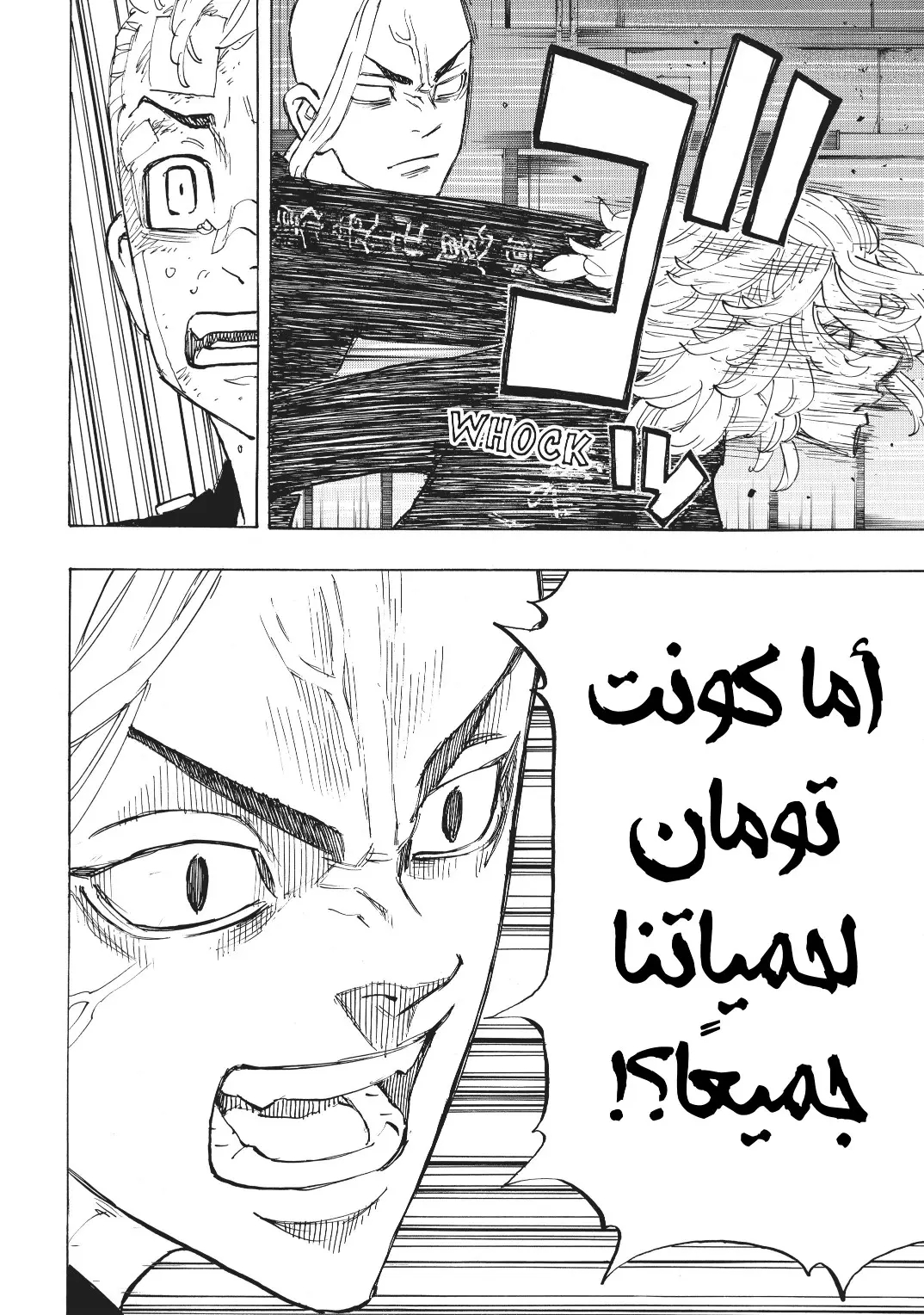 Read Tokyo Revengers AR Manga Online