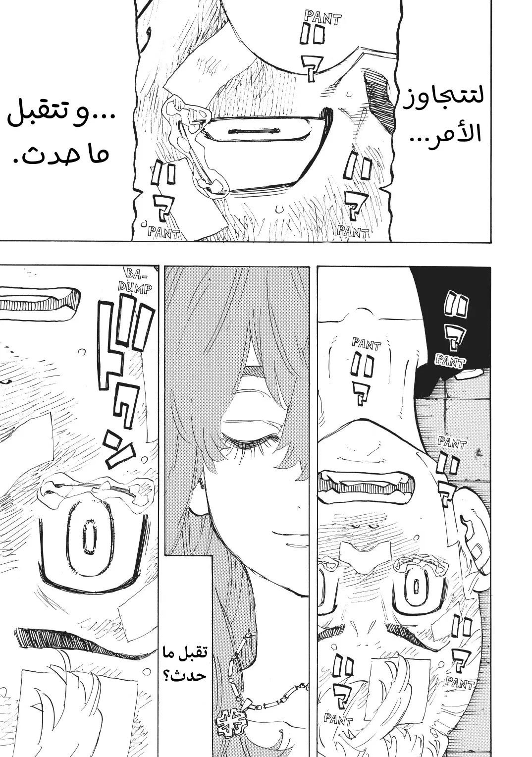 Read Tokyo Revengers AR Manga Online