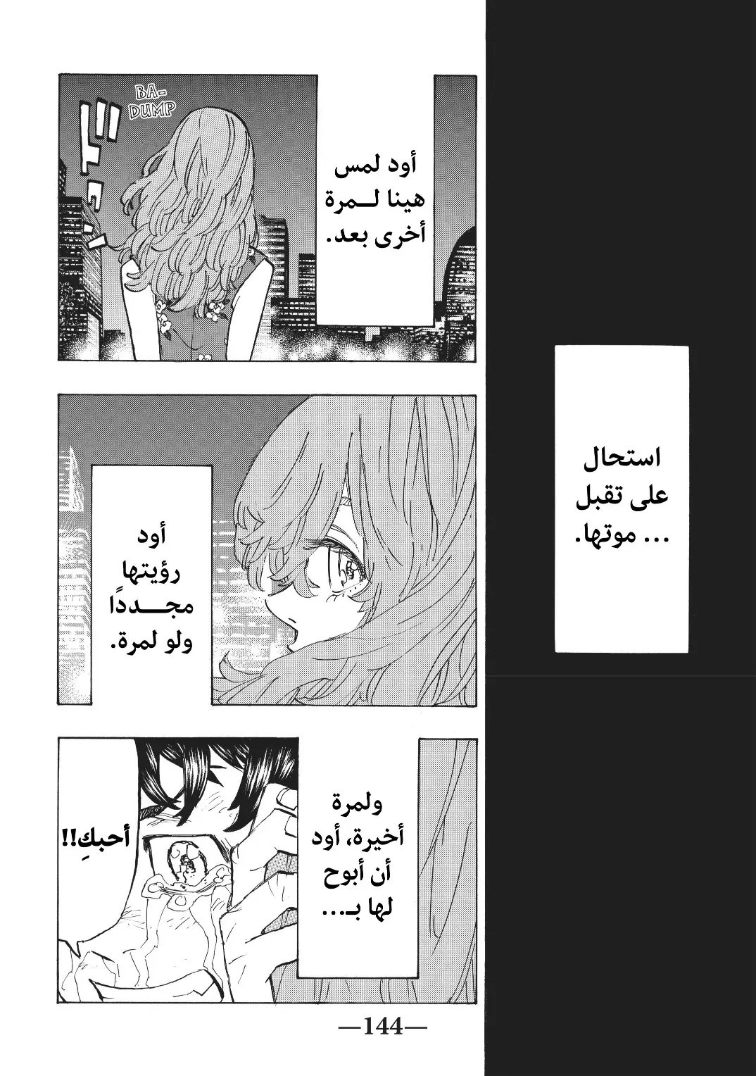Read Tokyo Revengers AR Manga Online