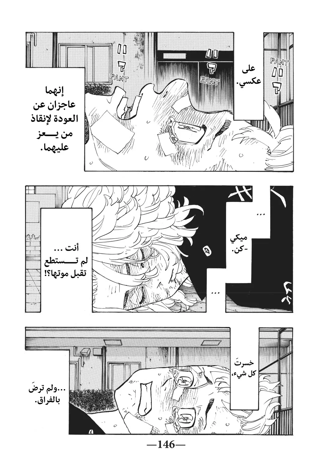 Read Tokyo Revengers AR Manga Online