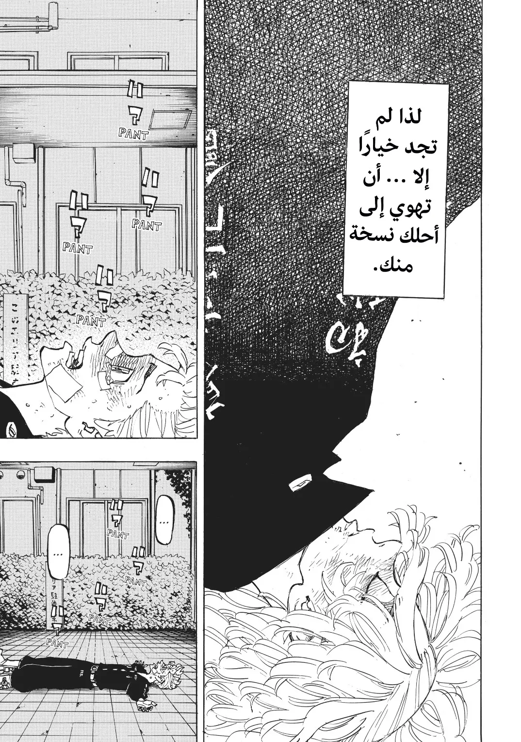 Read Tokyo Revengers AR Manga Online