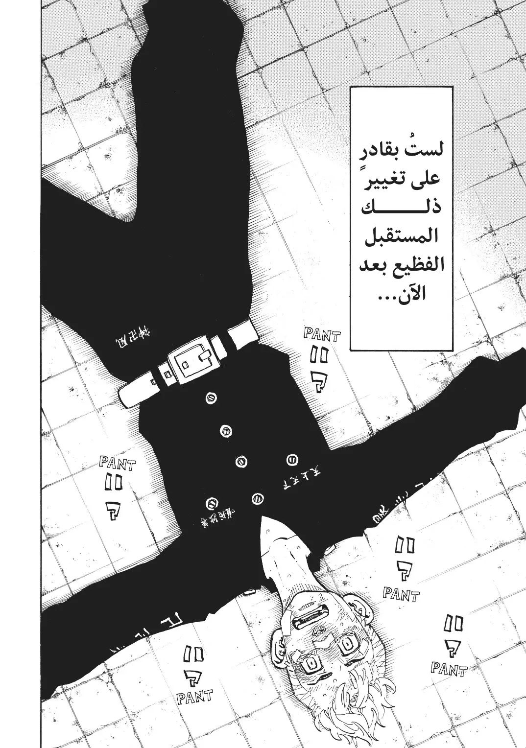 Read Tokyo Revengers AR Manga Online