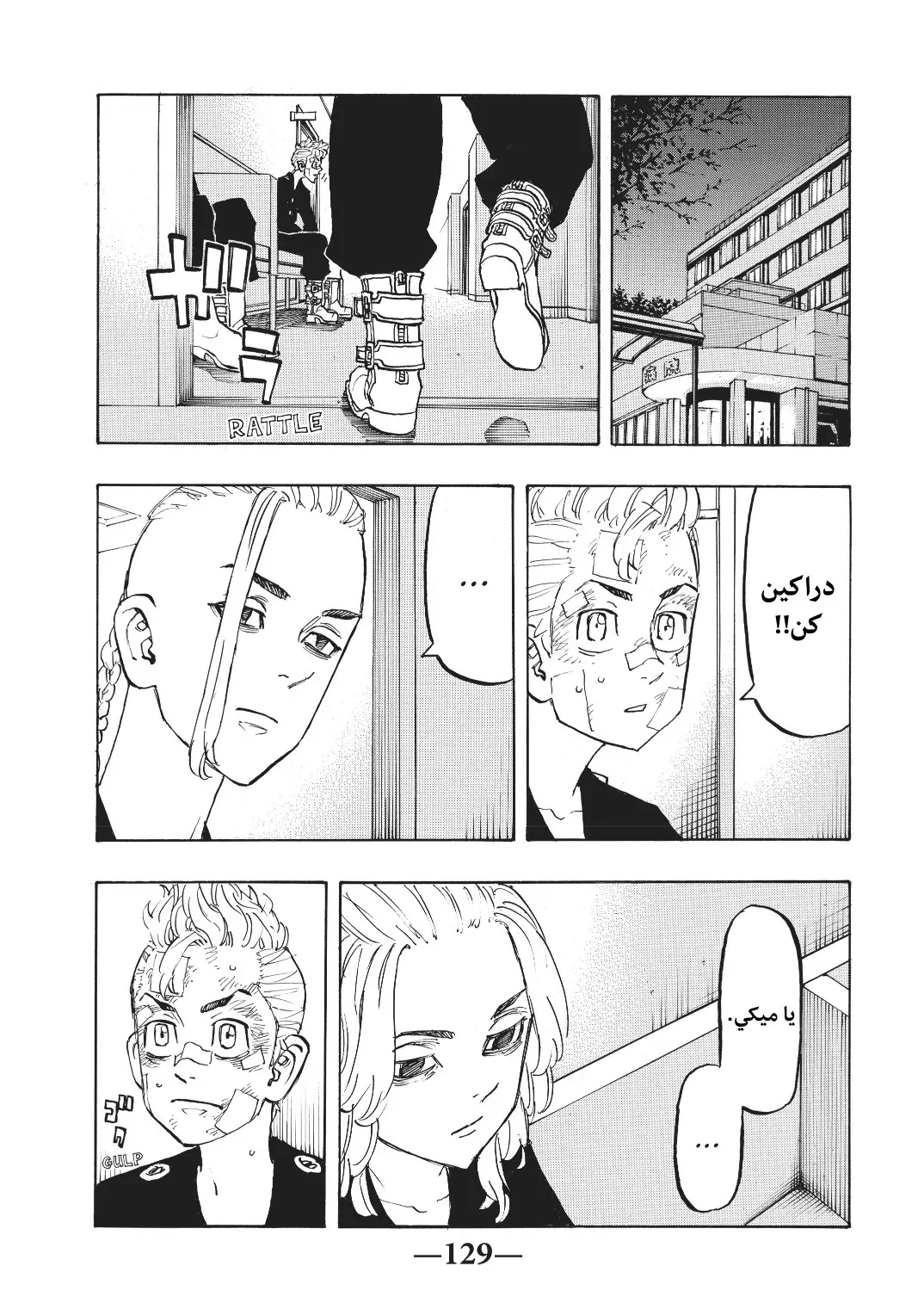 Read Tokyo Revengers AR Manga Online