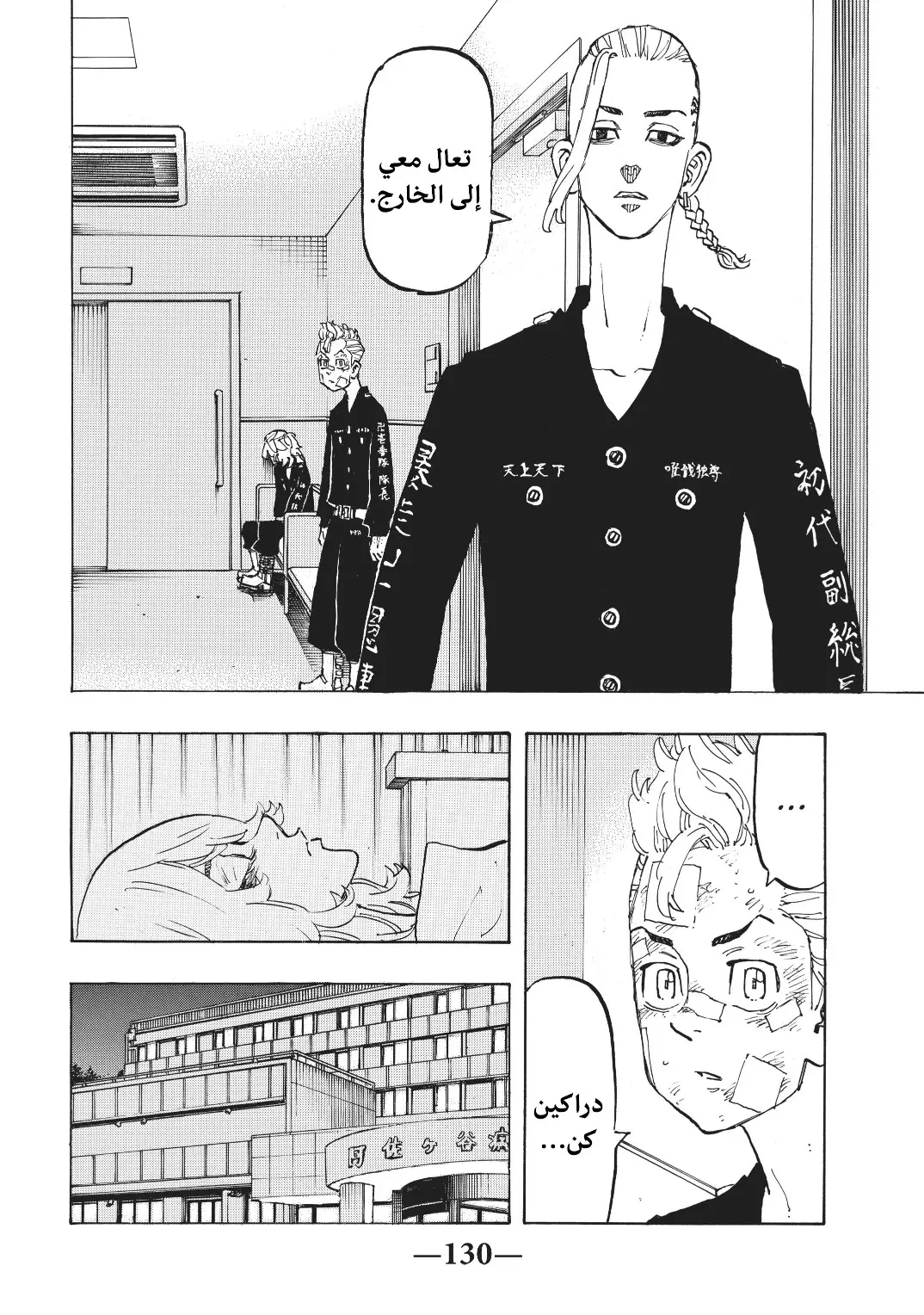 Read Tokyo Revengers AR Manga Online