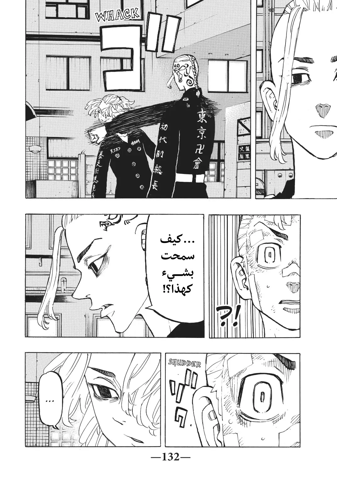 Read Tokyo Revengers AR Manga Online