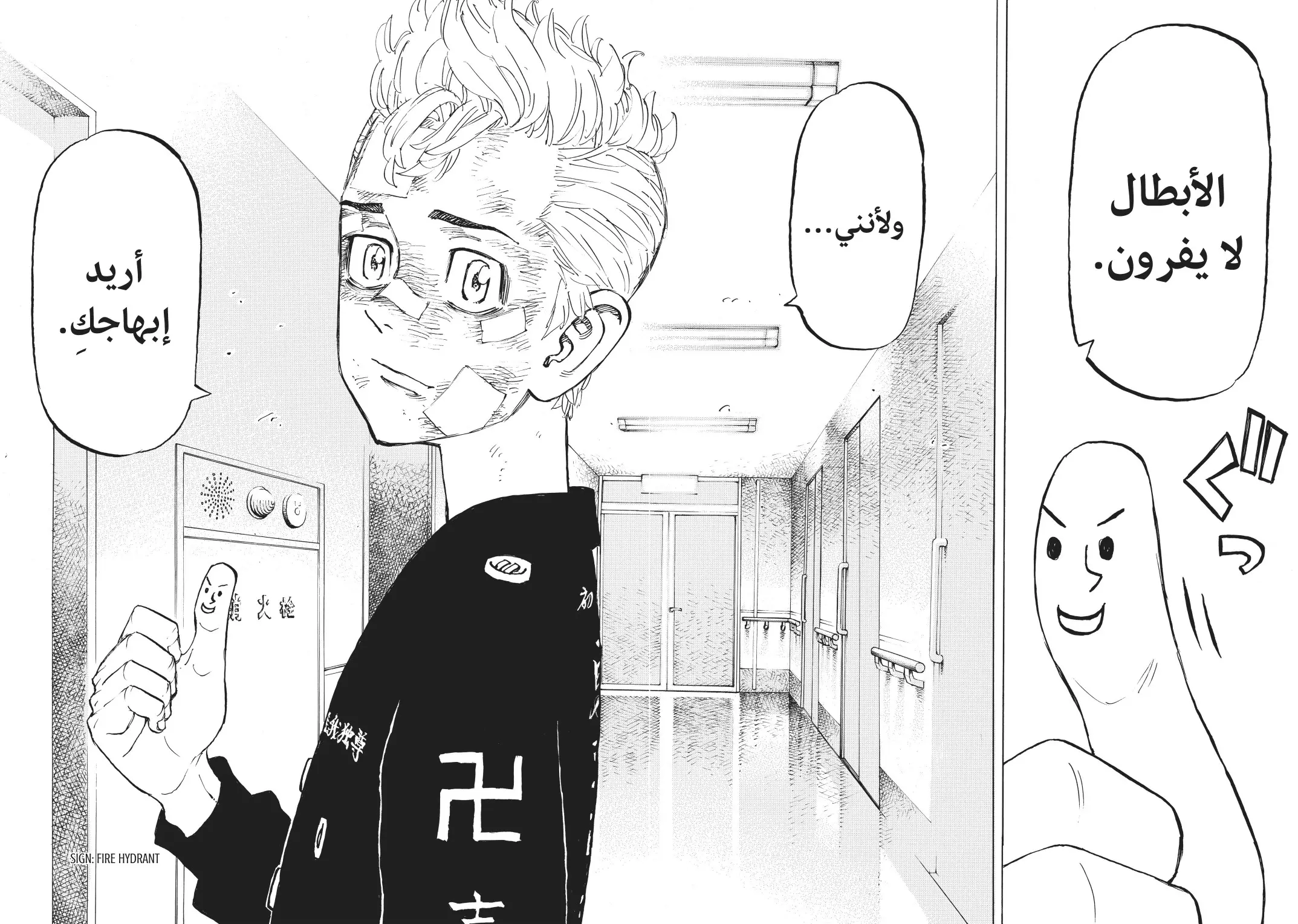 Read Tokyo Revengers AR Manga Online