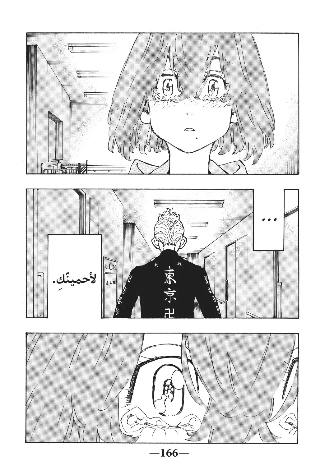 Read Tokyo Revengers AR Manga Online
