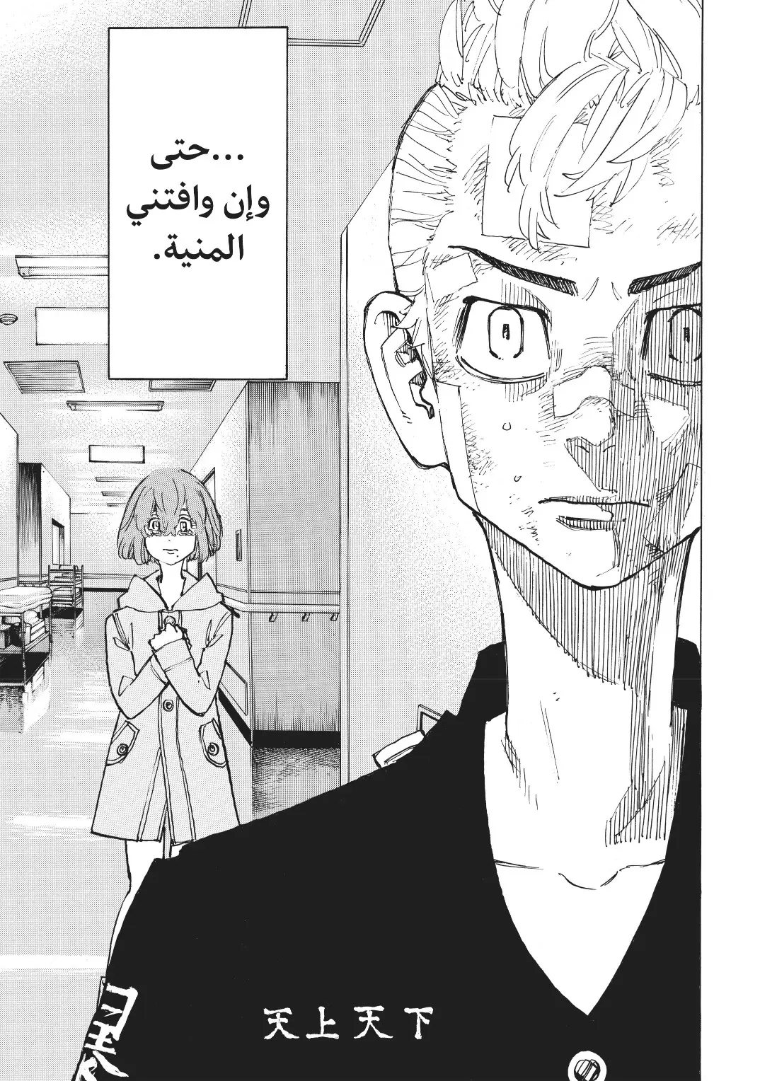 Read Tokyo Revengers AR Manga Online