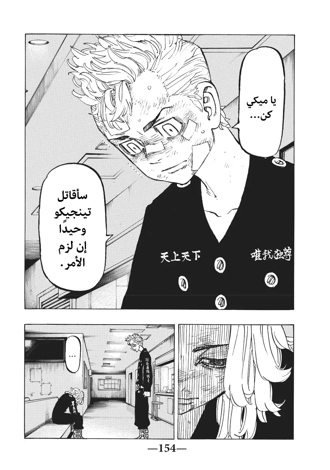 Read Tokyo Revengers AR Manga Online