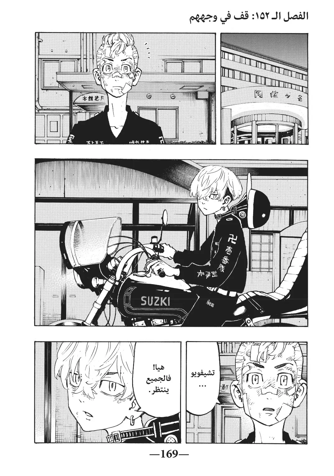 Read Tokyo Revengers AR Manga Online