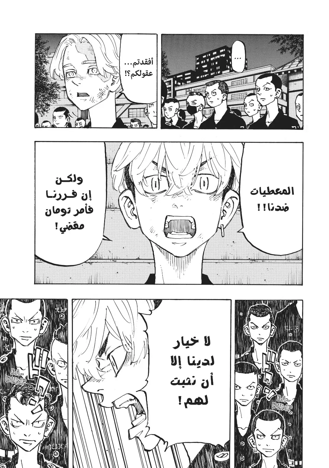 Read Tokyo Revengers AR Manga Online