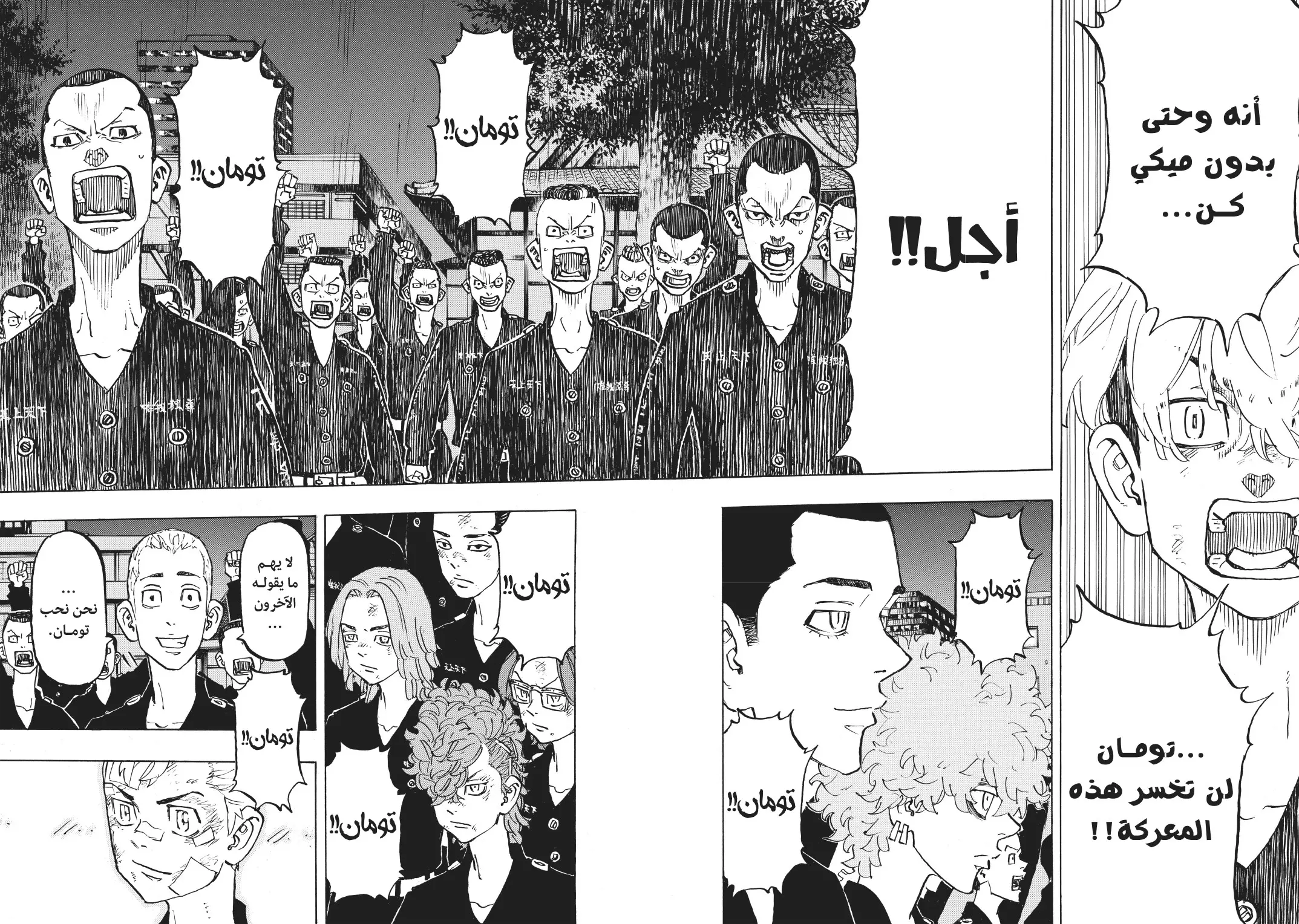 Read Tokyo Revengers AR Manga Online