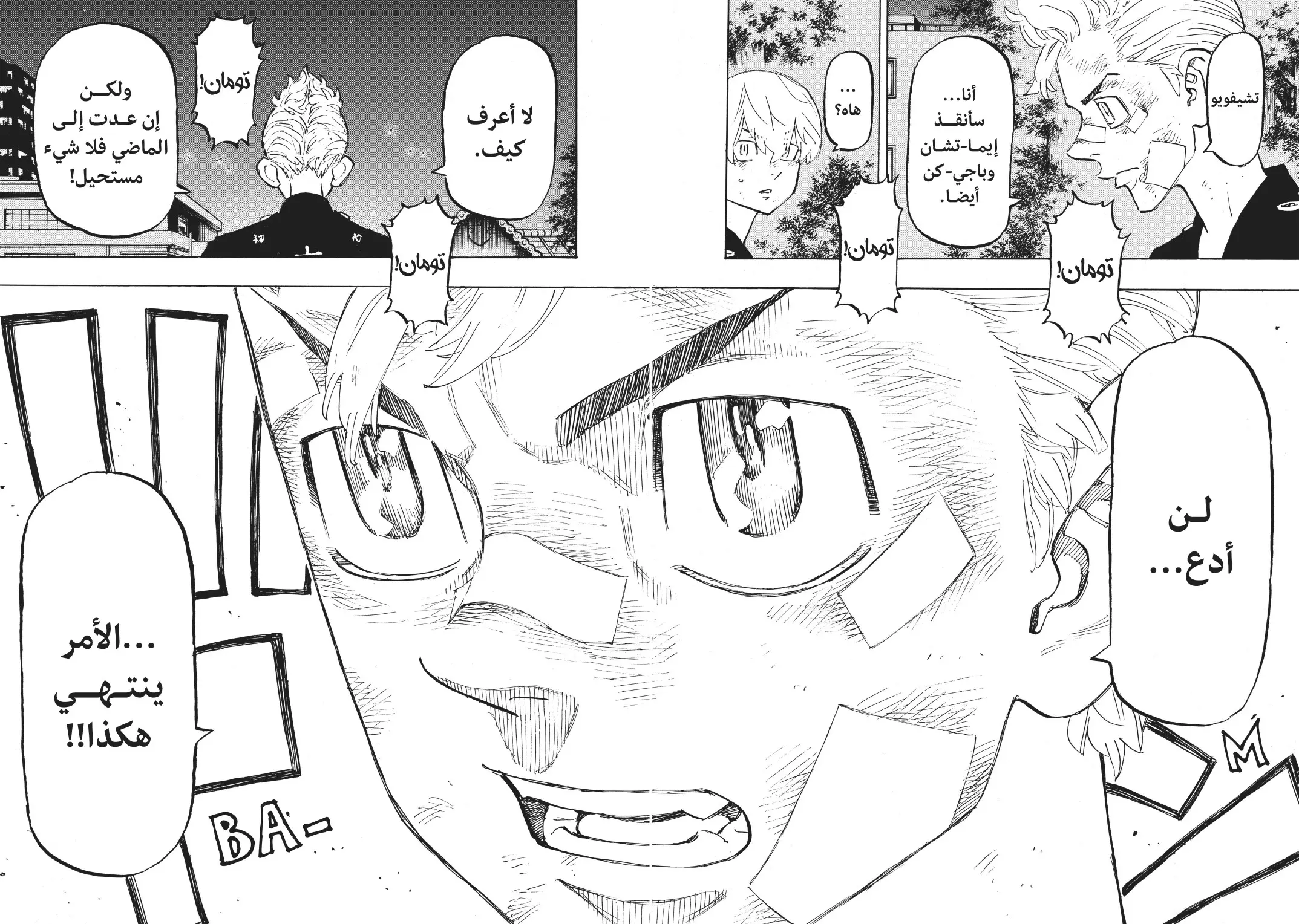 Read Tokyo Revengers AR Manga Online