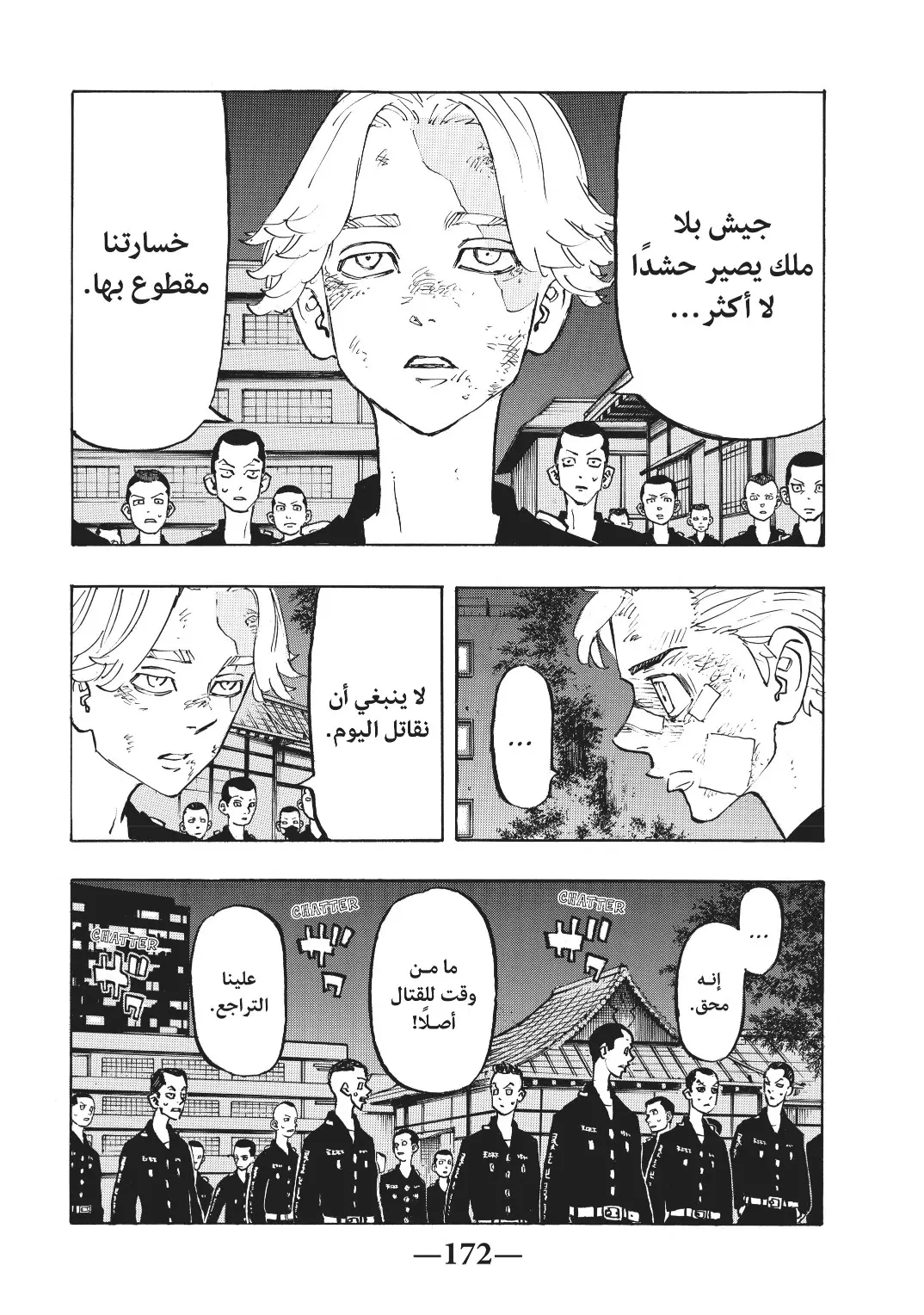 Read Tokyo Revengers AR Manga Online
