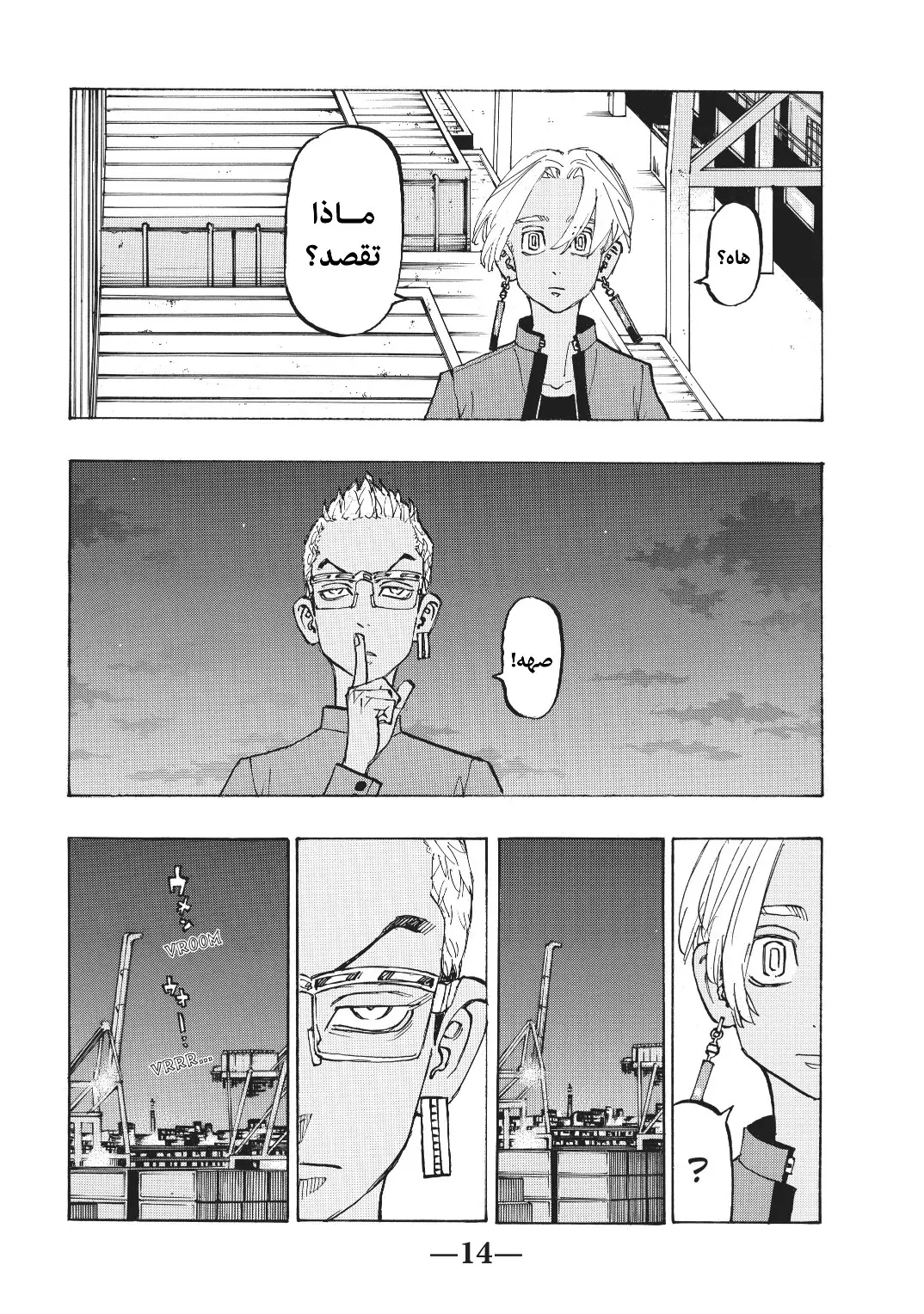 Read Tokyo Revengers AR Manga Online