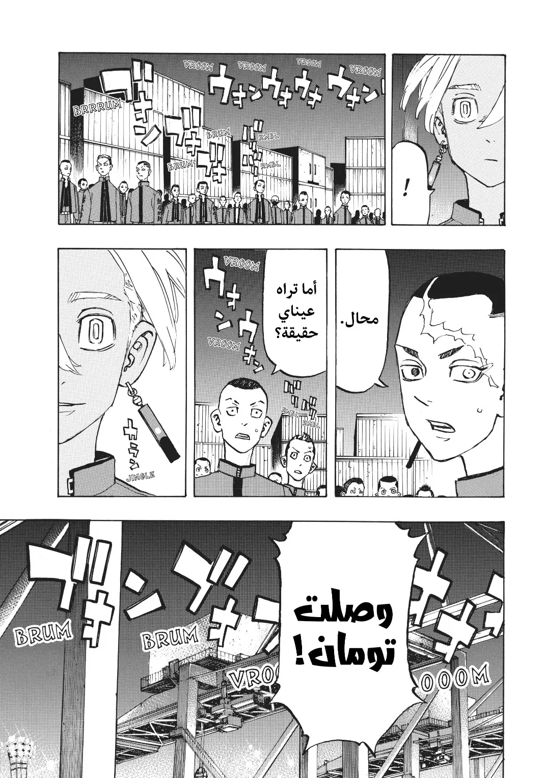Read Tokyo Revengers AR Manga Online