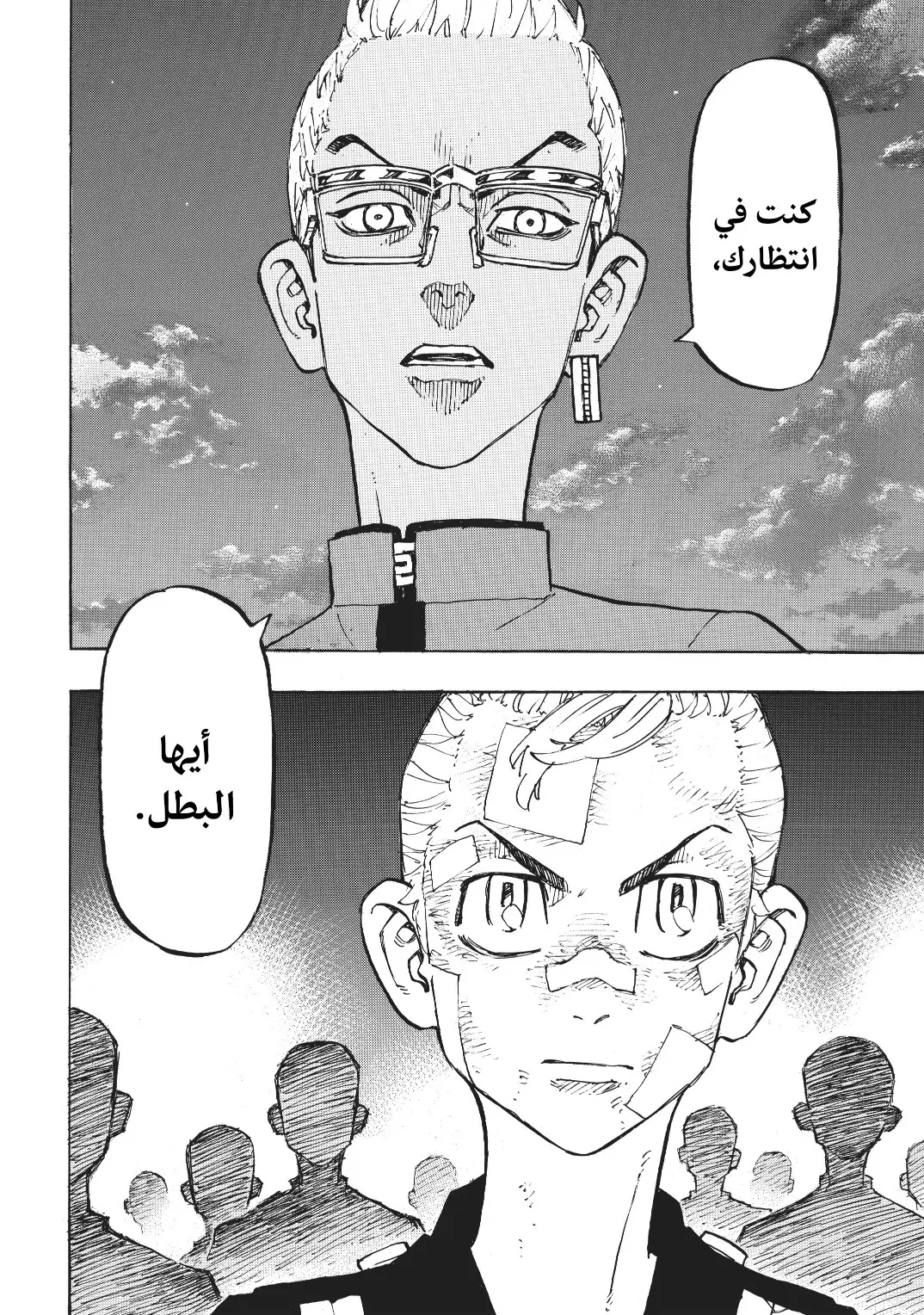 Read Tokyo Revengers AR Manga Online