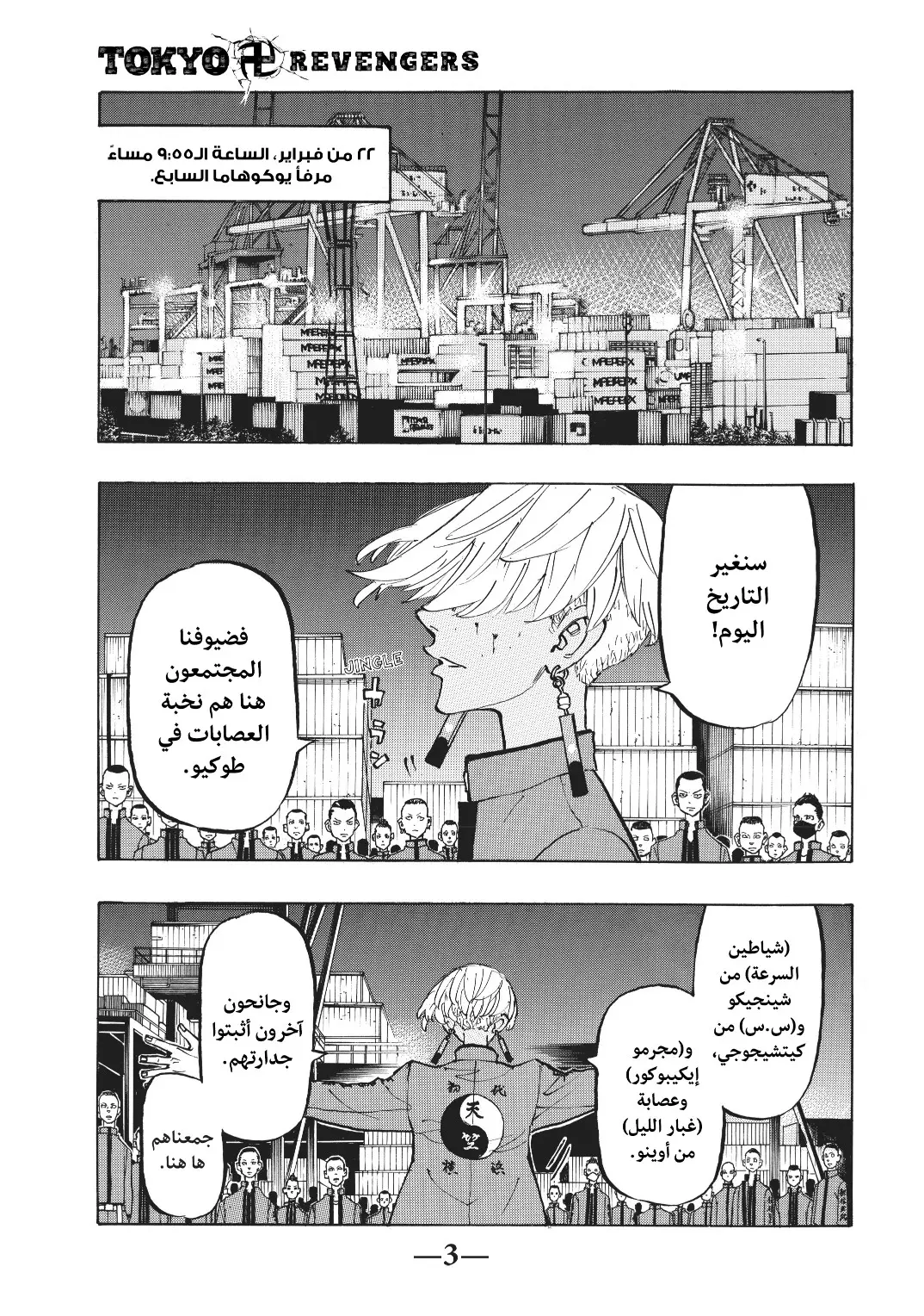 Read Tokyo Revengers AR Manga Online