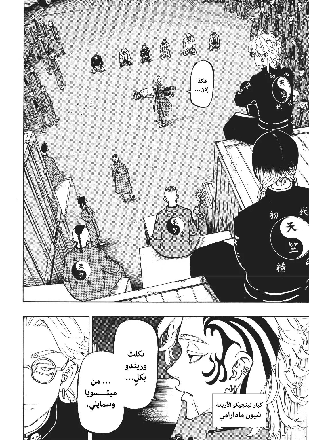 Read Tokyo Revengers AR Manga Online