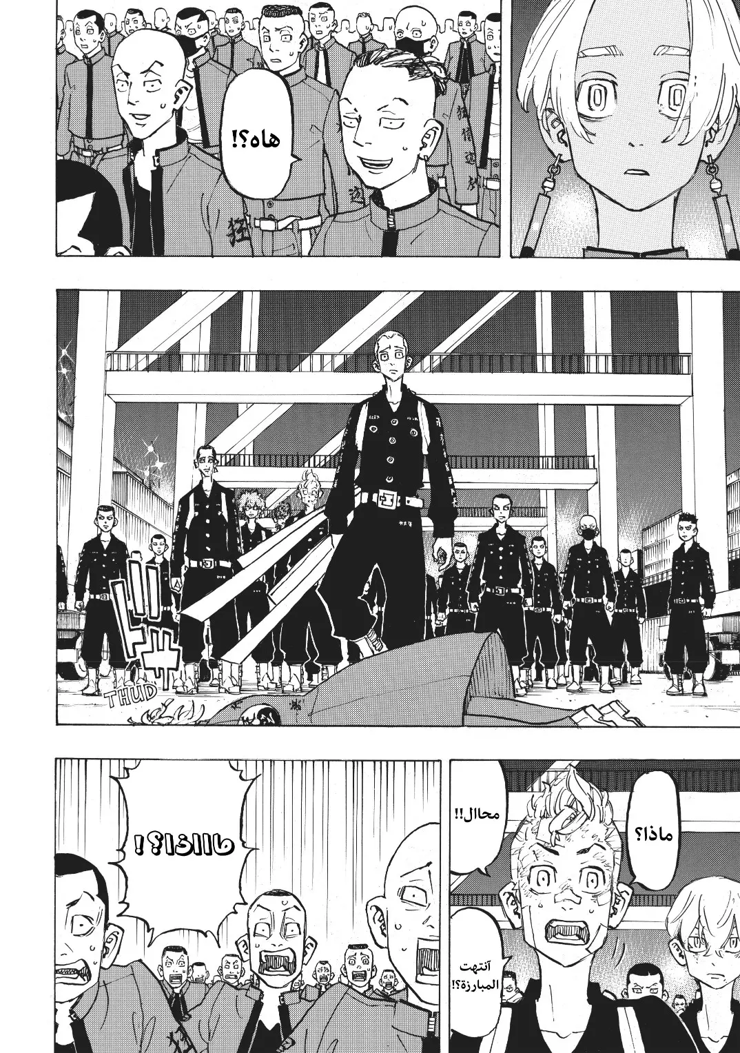 Read Tokyo Revengers AR Manga Online
