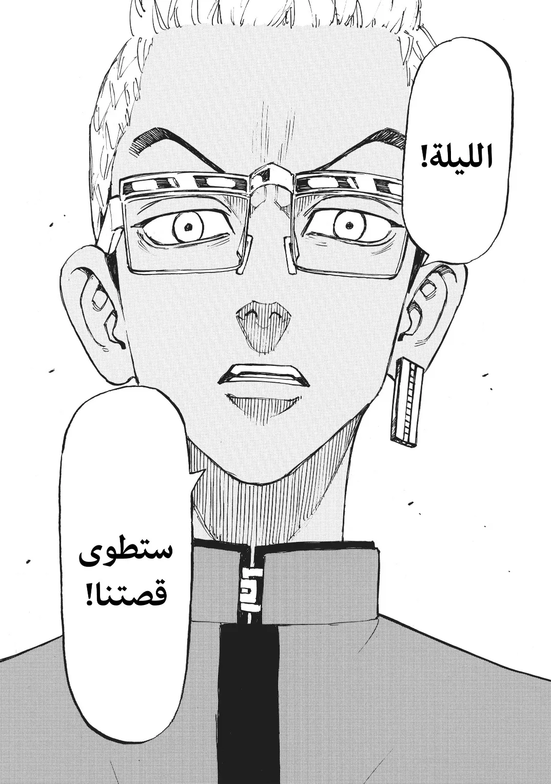 Read Tokyo Revengers AR Manga Online