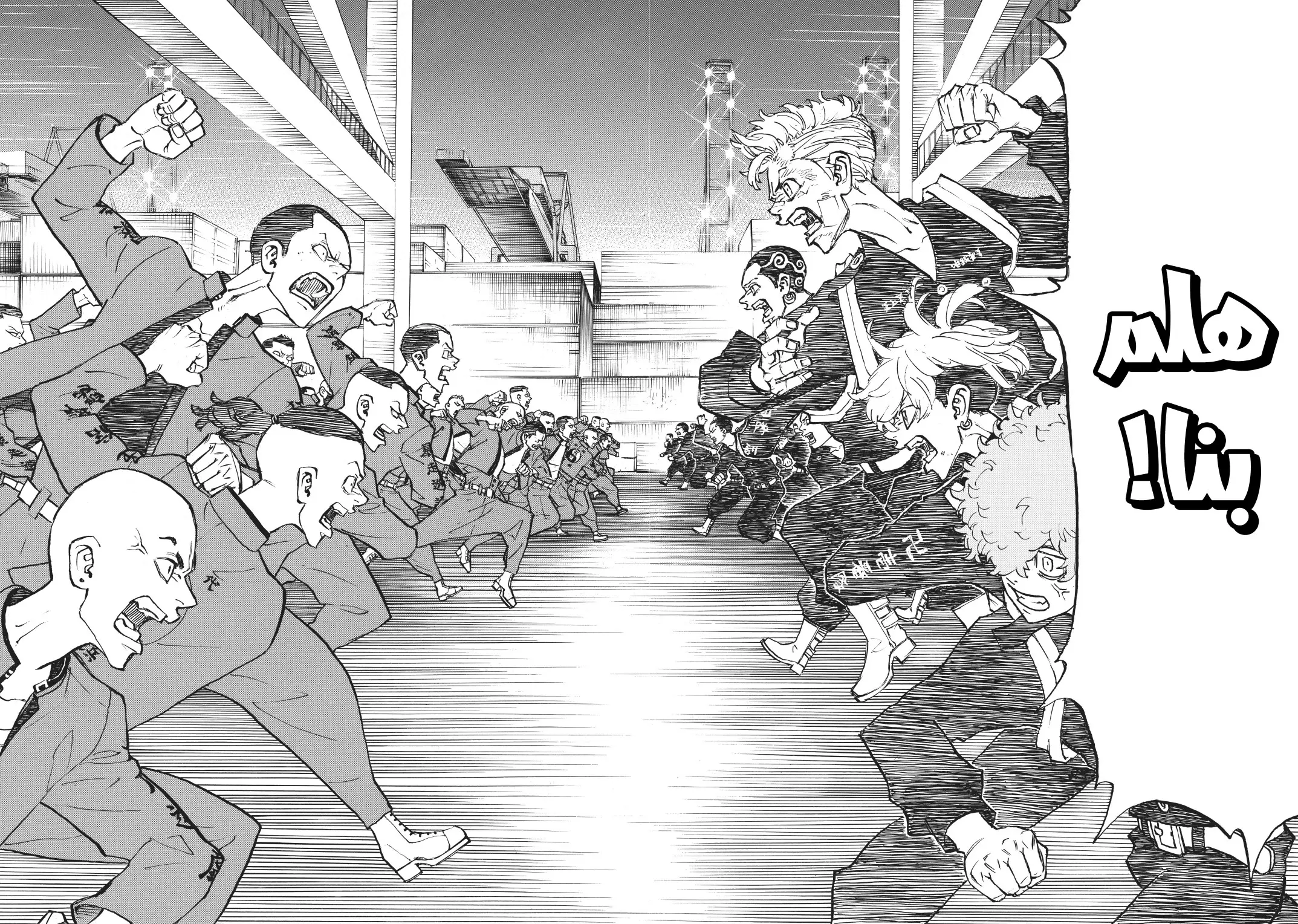 Read Tokyo Revengers AR Manga Online