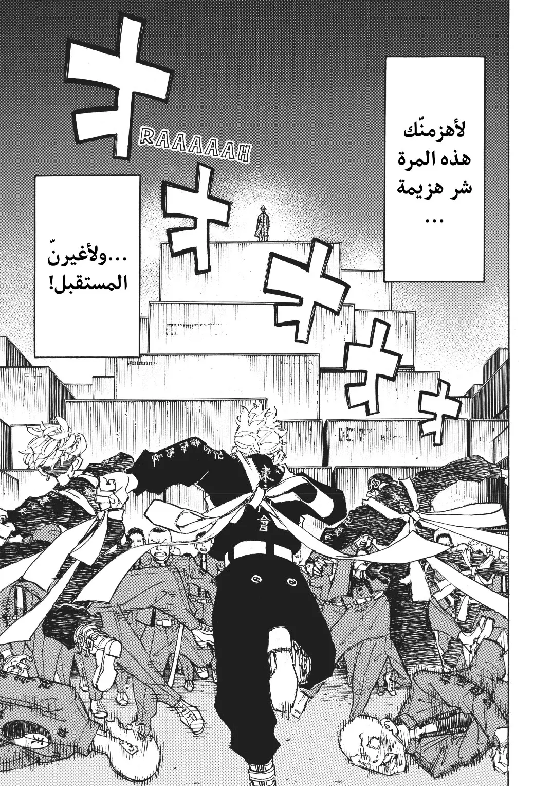 Read Tokyo Revengers AR Manga Online
