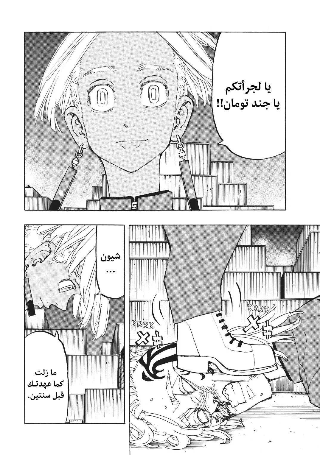 Read Tokyo Revengers AR Manga Online