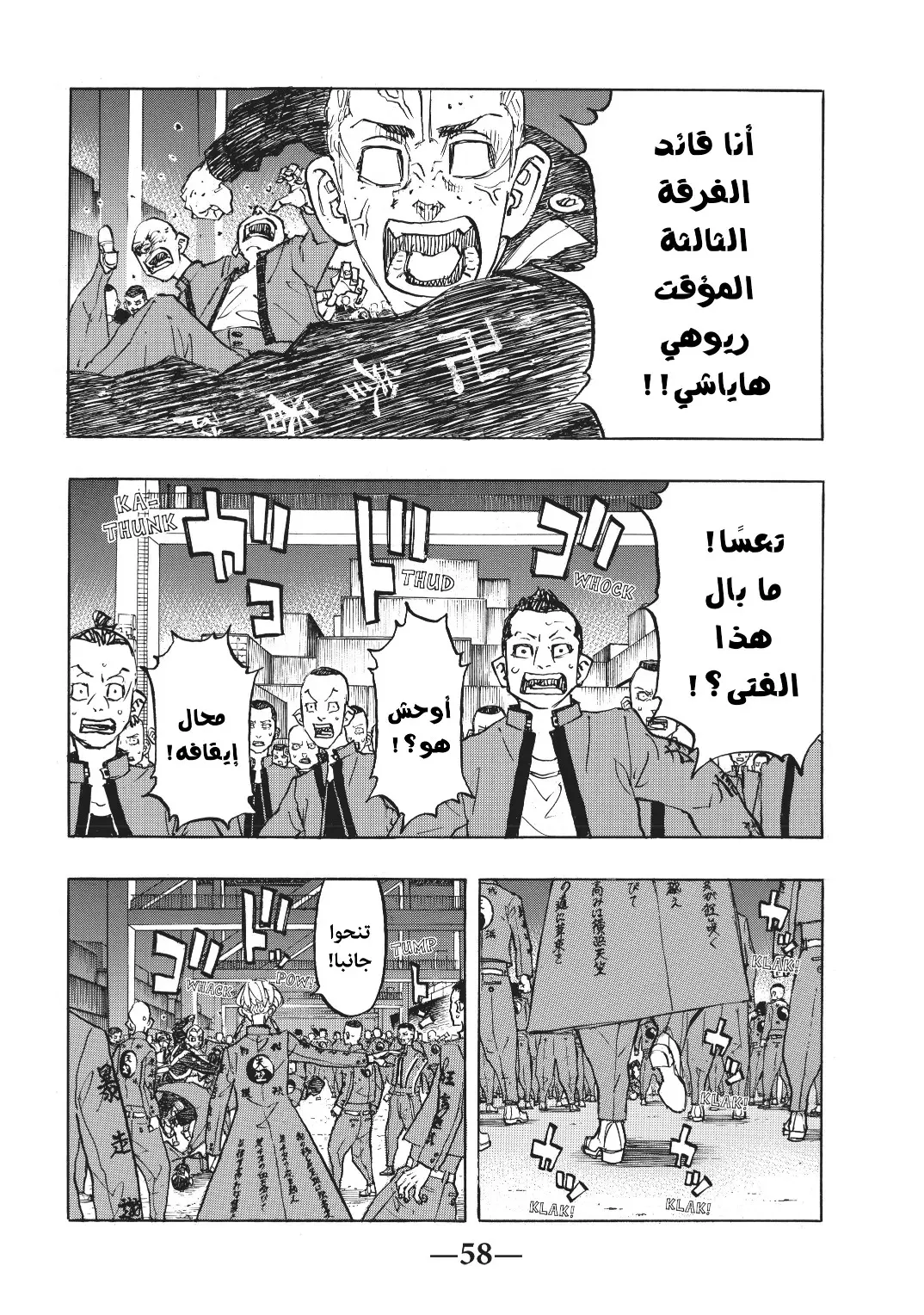 Read Tokyo Revengers AR Manga Online