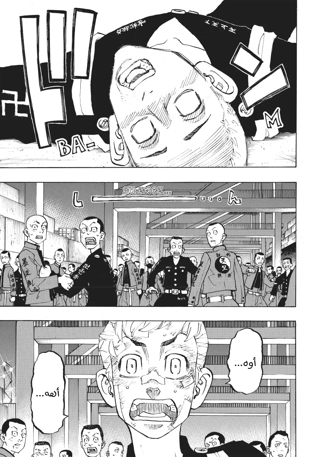 Read Tokyo Revengers AR Manga Online